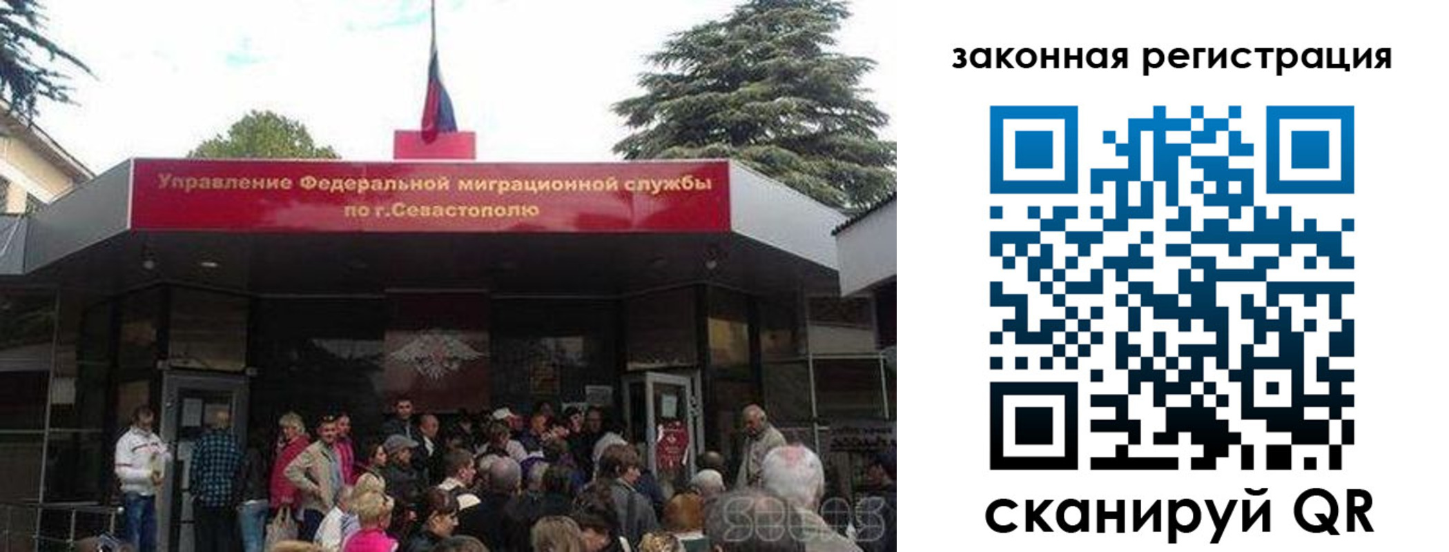 купить прописку в Стерлитамаке