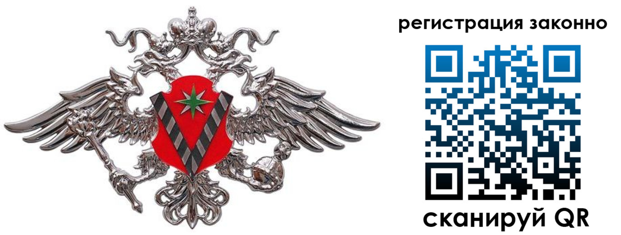 временная регистрация купить в Стерлитамаке