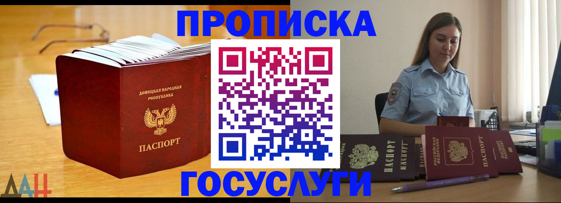прописка паспорт в Стерлитамаке