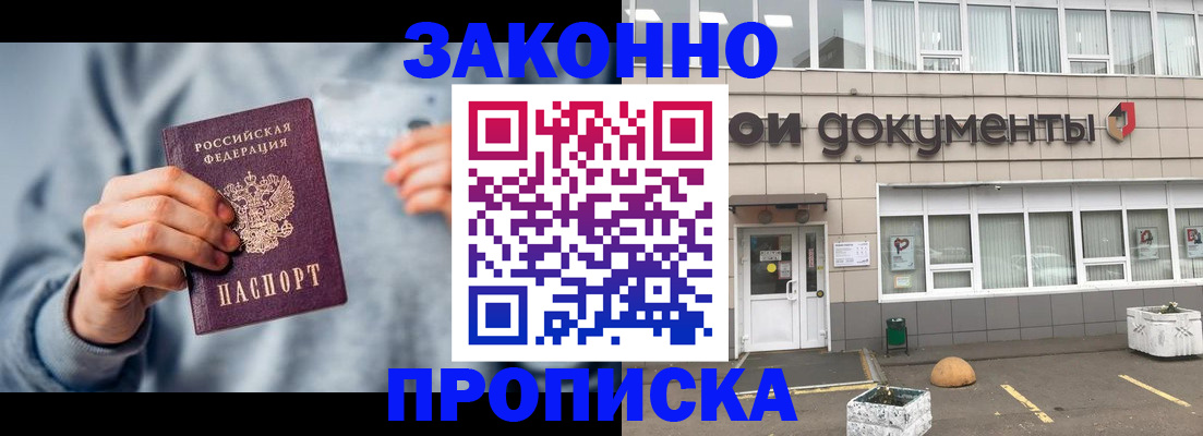 прописка регистрация в Стерлитамаке
