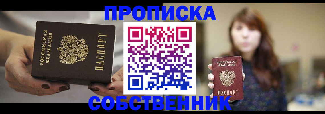 временная регистрация 2025 в Стерлитамаке