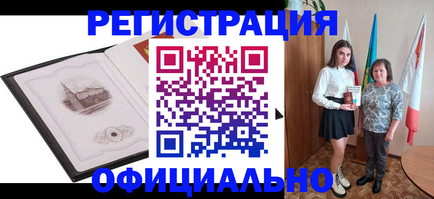 прописка от собственника в Стерлитамаке