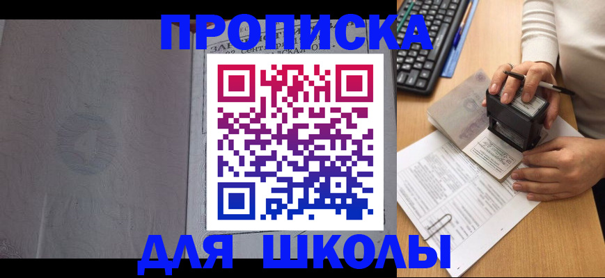регистрация в Стерлитамаке